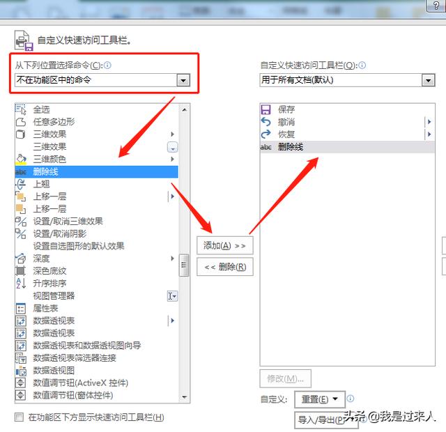 excel删除线，excel里面的删除线快捷键（<Excel>怎样给文字添加删除线）