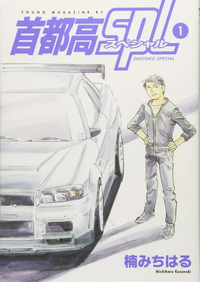 汽车漫画本田，日本漫画家勾勒出的汽车世界不只是头D与湾岸那么简单