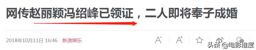 赵丽颖方否认怀孕，赵丽颖宣布生子（赵丽颖预产期时间怀的是男是女）