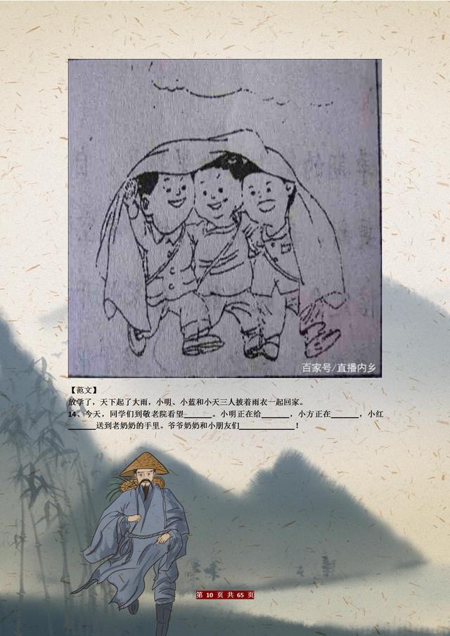 句式训练大全一年级看图写话，<万能句式+常考题型+优秀范文>精选