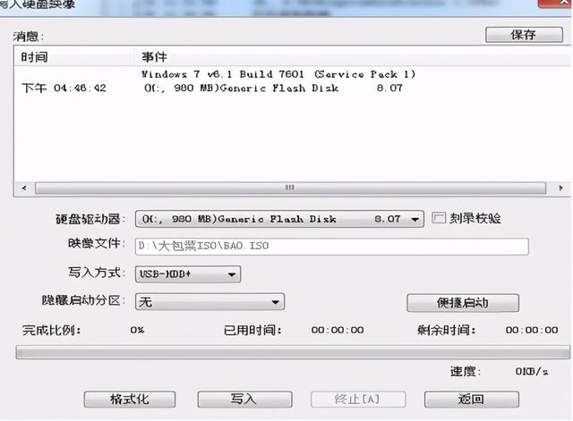 启动u盘怎么制作，如何简单的制作启动u盘（动手制作Windows）