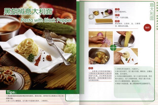 正宗的意大利面是怎么做的啊，懒人福音丨界界好物馆