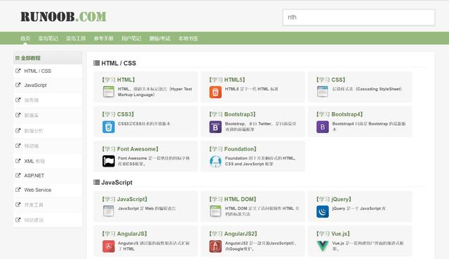 适合自学编程的6个网站，羡慕程序员月薪过万