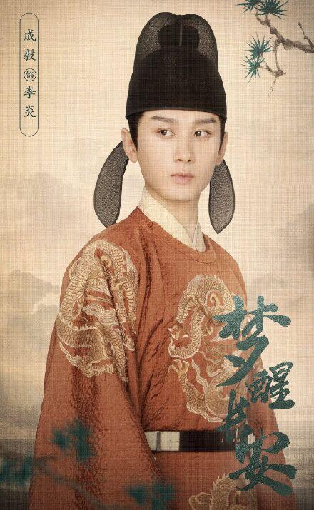 张予曦和成毅演什么新剧，成毅、张予曦主演中剧《与君歌》10月26日泰国上线