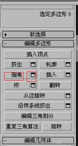 3dmax可编辑多边形，3dmax如何转换为可编辑多边形（3dsmax对称如何使用）