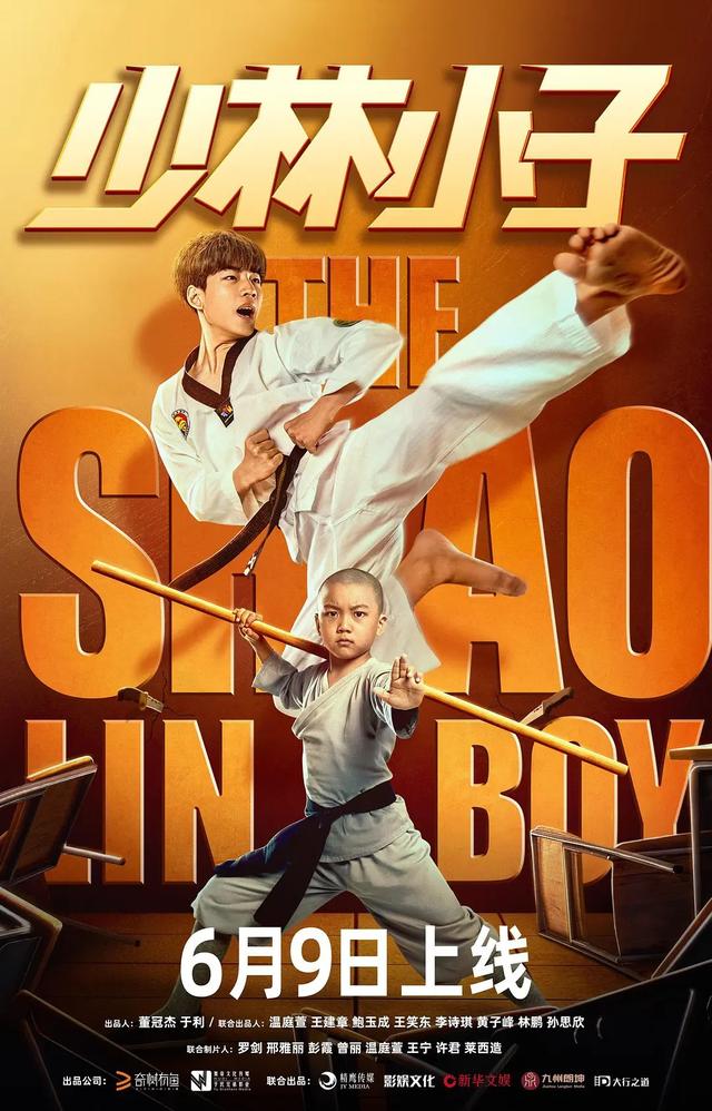 旋风小子演员表，林志颖与释小龙再聚现场（没有林志颖的帅气）