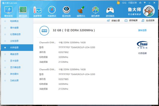 2022高端台式游戏电脑配置推荐，组装电竞电脑的另一个选择台式机内存