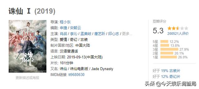 诛仙剧情解说合集，青云门衰败1700年