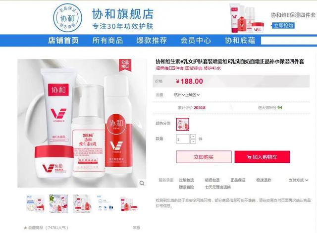 协和维生素e乳，北京协和维e乳护肤品是什么（两种维e乳对比）