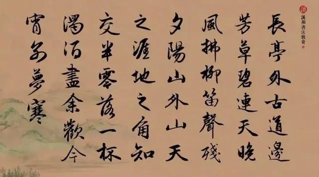 赵孟頫行书千字文全文放大，不说再见赵孟頫行书集字送别长亭外天之涯地之角