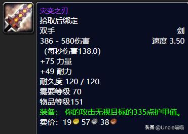 男法师用什么武器，魔兽世界怀旧服tbc法师各阶段法杖（DNF：制式武器加强）