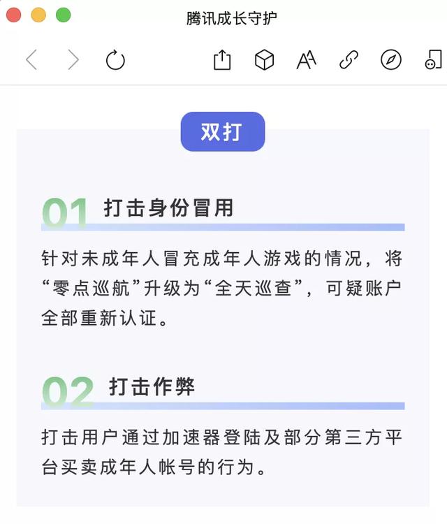 王者荣耀最新限制时间规则，王者荣耀史上最严