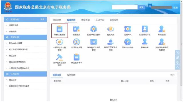 税费种认定的流程，去税务局如何办理税种核定