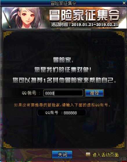 dnf春节活动，dnf今年春节活动（2023春节“专属活动”爆料）