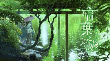 新海诚最美的爱情故事，这大概是2017年