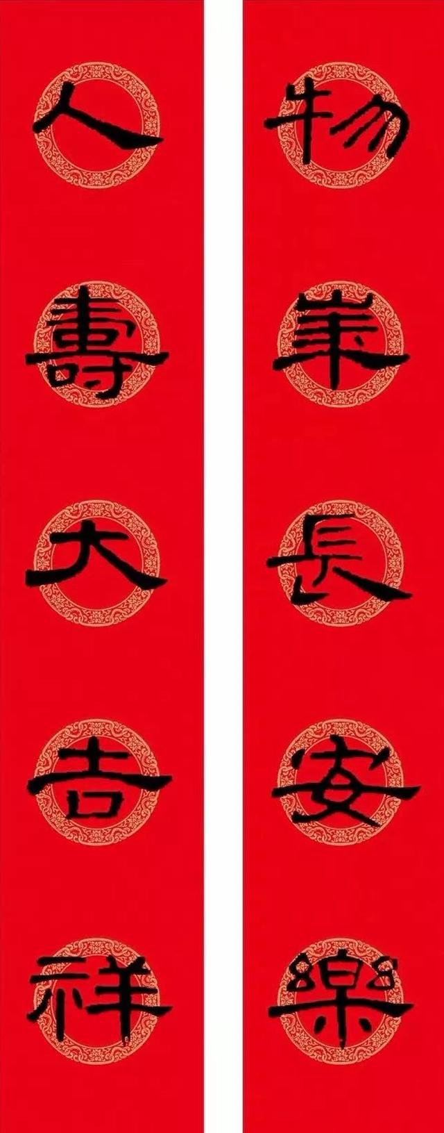 曹全碑集字春联，曹全碑集字春联大全（收藏这一篇就够了）