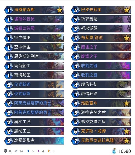 炉石传说狂野卡组，炉石传说狂野上分卡组推荐