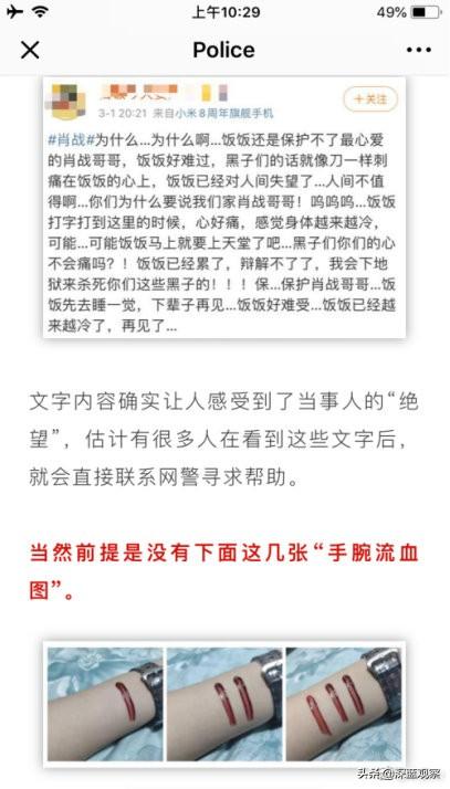 深度分析227后肖战未来商业价值，肖战227事件的原因推测、发展分析和肖战未来预测