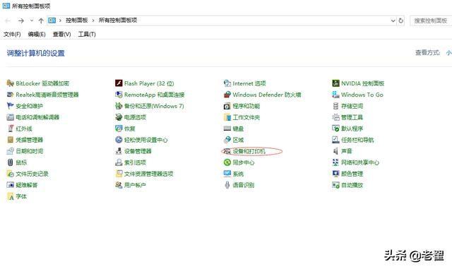 win7网络打印机安装不了，解决win10系统无法安装打印机