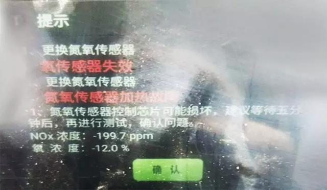 怎么判断氮氧传感器故障，故障码：SCR效率诊断