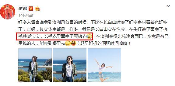 谢娜近期的状况，谢娜发微博回应网络疑问