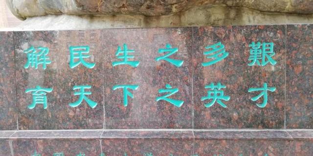 国内著名大学的校训，从这些知名的校训中