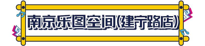 南京海底世界门票，南京海底世界门票包含哪些项目（打折！南京一批景点特惠来了）