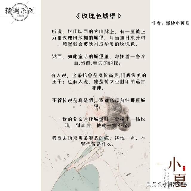精选系列八本西幻文，优秀西幻文（，“神不爱世人，他只爱你”）
