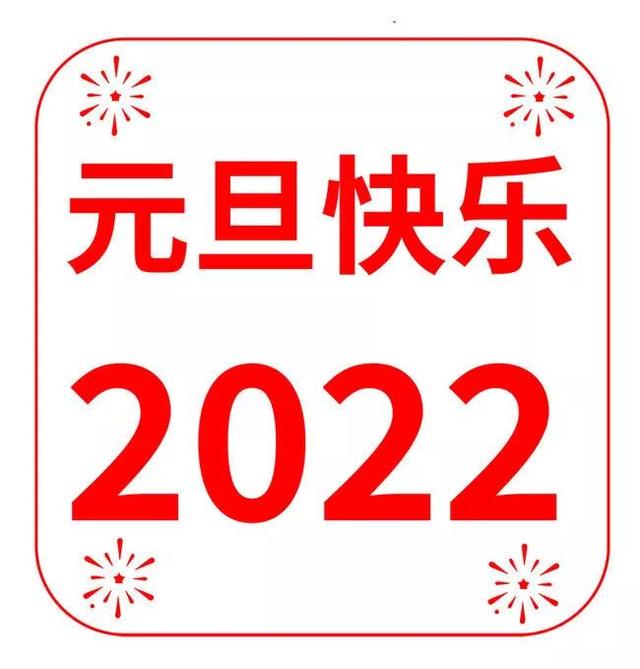 2022年必发财八字(2021年必发财八字)插图1