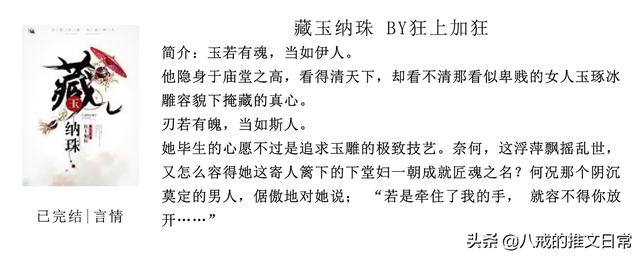 强取豪夺文推荐，强取豪夺文推荐（古代强取豪夺的文推荐）