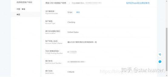 stripe支持哪些网站，独立站B2C卖家Stripe收款问题指南