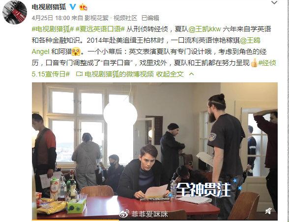 王凯猎狐剧照，王凯神演技成就爆款经侦剧猎狐