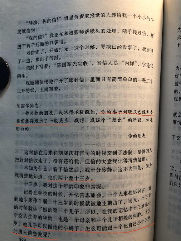 刘晓庆简历个人资料，刘晓庆人生简历（刘晓庆：一代传奇影后）