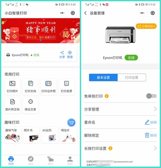 爱普生l3118，爱普生l3118无线打印（不可错过的爱普生品牌日优惠）