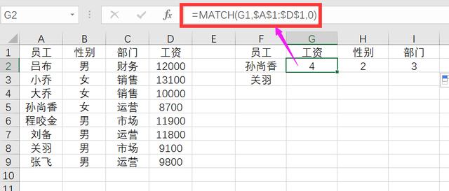 vlookup绝对引用，excel中vlookup如何向前查找匹配（这个公式设计的太巧妙了）