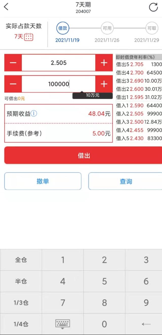 要知道什么叫国债逆回购，国债逆回购是什么