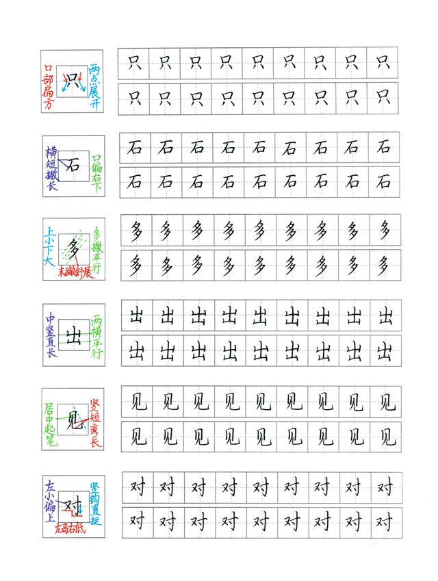 一年级生字表练字100字，一年级生字练字表硬笔（一年级上册硬笔生字全集）