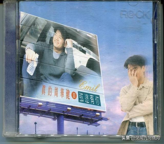 周华健专辑清单，心中那个最真的梦