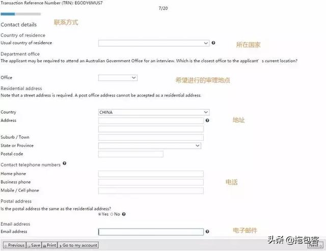 澳大利亚签证办理流程，澳大利亚签证自己申请流程
