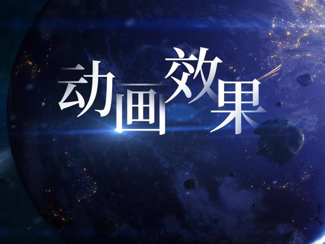 特步发布会中的PPT动画，特步广告语（新品融合中国元素获好评）