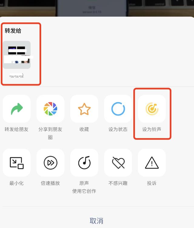 安卓微信发布 8.0.15 正式版，加入多个新功能