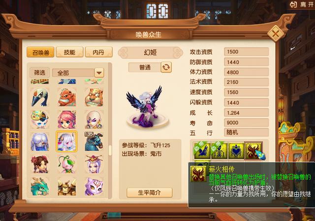 梦幻西游2023新召唤兽，梦幻西游：召唤兽练级大改