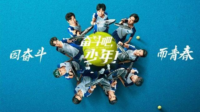 奋斗吧少年第二季，奋斗吧少年第二季几月几日出（奋斗吧少年男团之间的强强对抗）