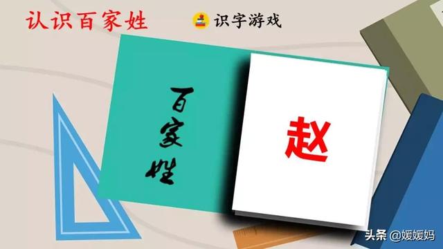 小学一年级语文下册识字2姓氏歌，最好听的语文，《姓氏歌》