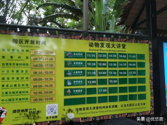 长隆大马戏门票，广州长隆野生动物园哪些项目游玩