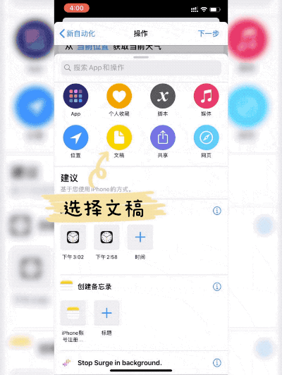 siri好玩的指令，快捷指令让siri自动播报（解锁新玩法，来调戏Siri吧）