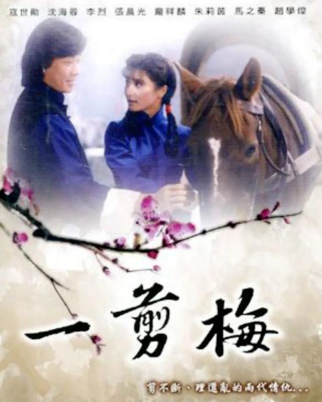 魔域桃源电视剧，老三台的电视剧竞争岁月（1950年台剧电视剧大全）