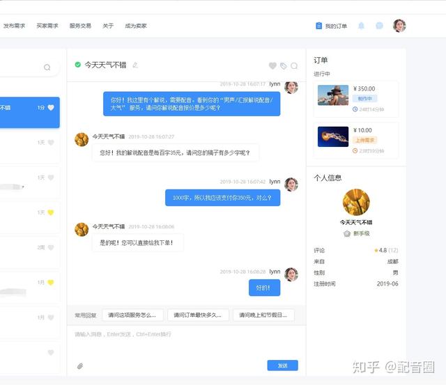 有没有什么配音的兼职工作，老师想在空余时间找一份长期的兼职工作