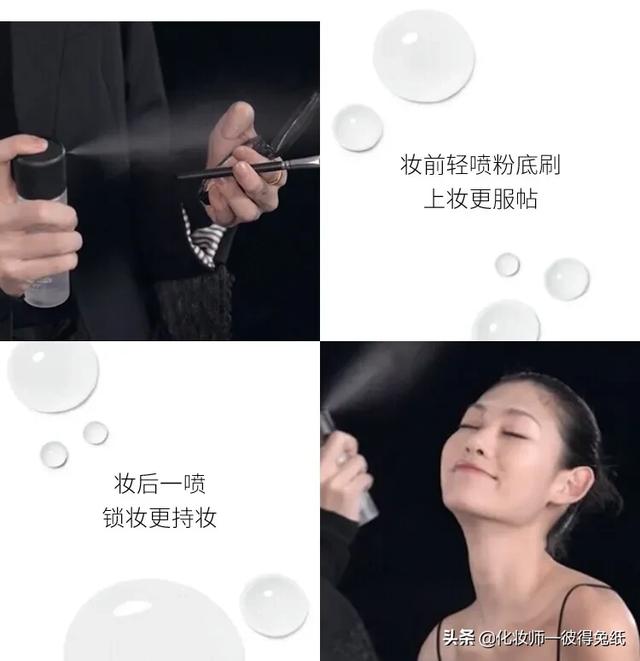 定妆喷雾有用吗，定妆喷雾怎么用才正确