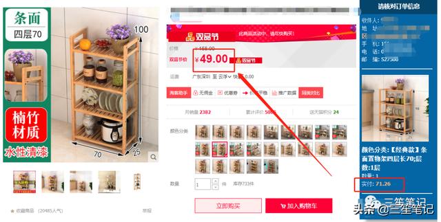 店群模式是怎么操作的呢，Shopee卖家如何做优质店群